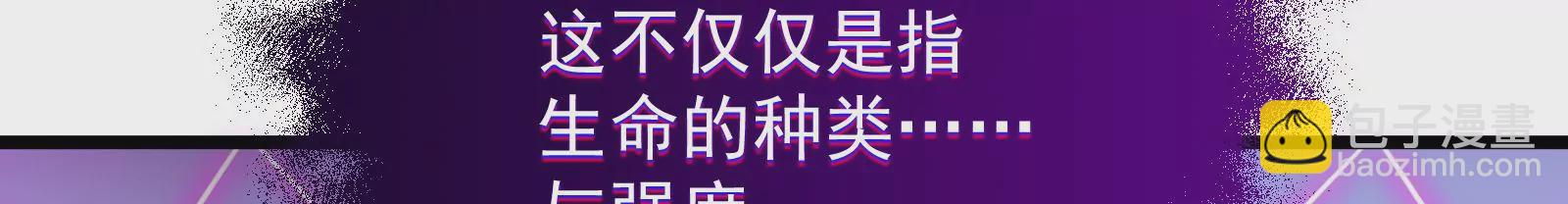 古神遊戲 - 第12話   正式任務開啓！(2/3) - 8